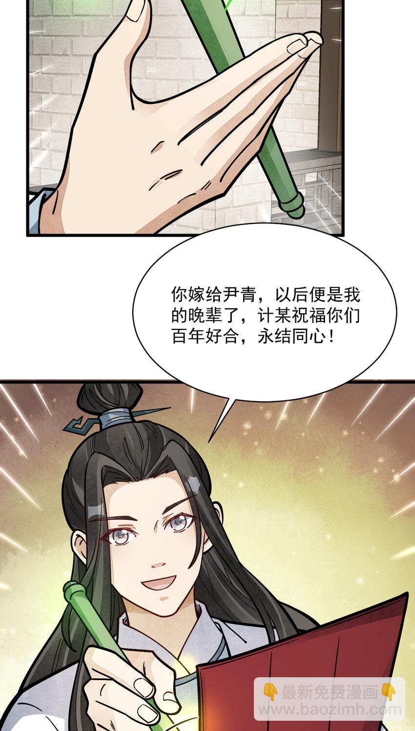 254 254-第256话