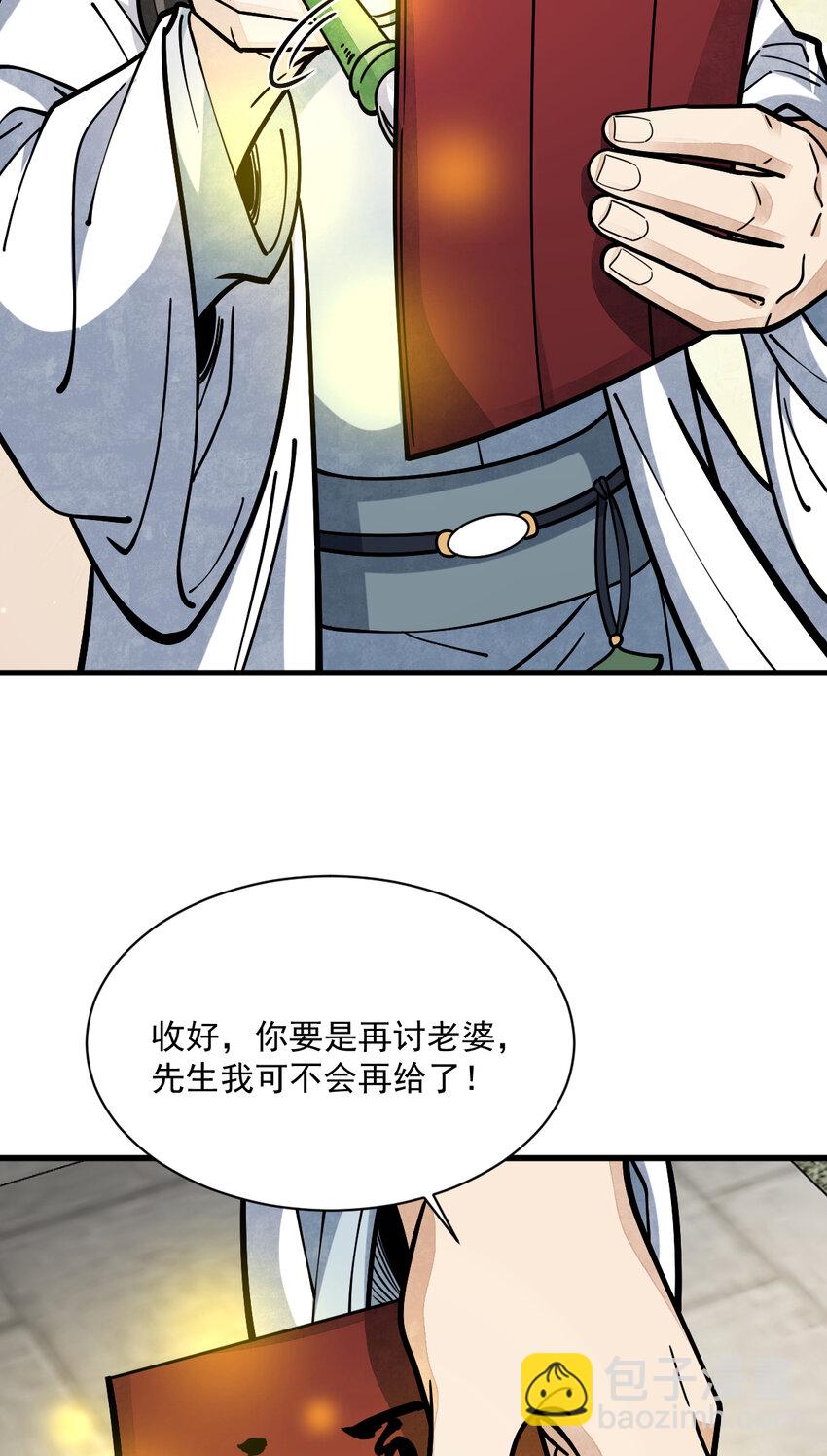 254 254-第256话