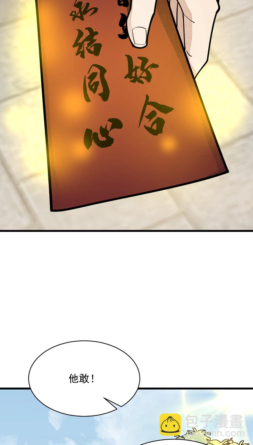 254 254-第256话