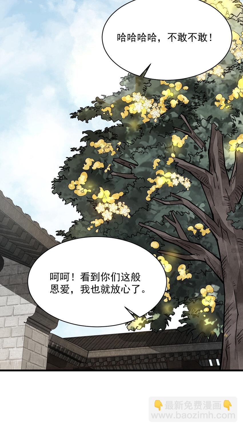 254 254-第256话