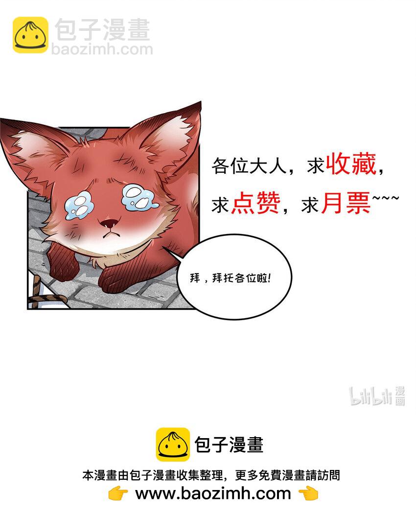 254 254-第256话