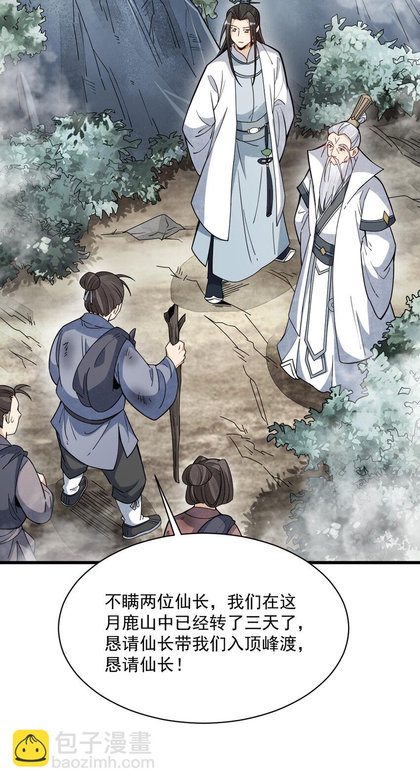 256 256-第258话