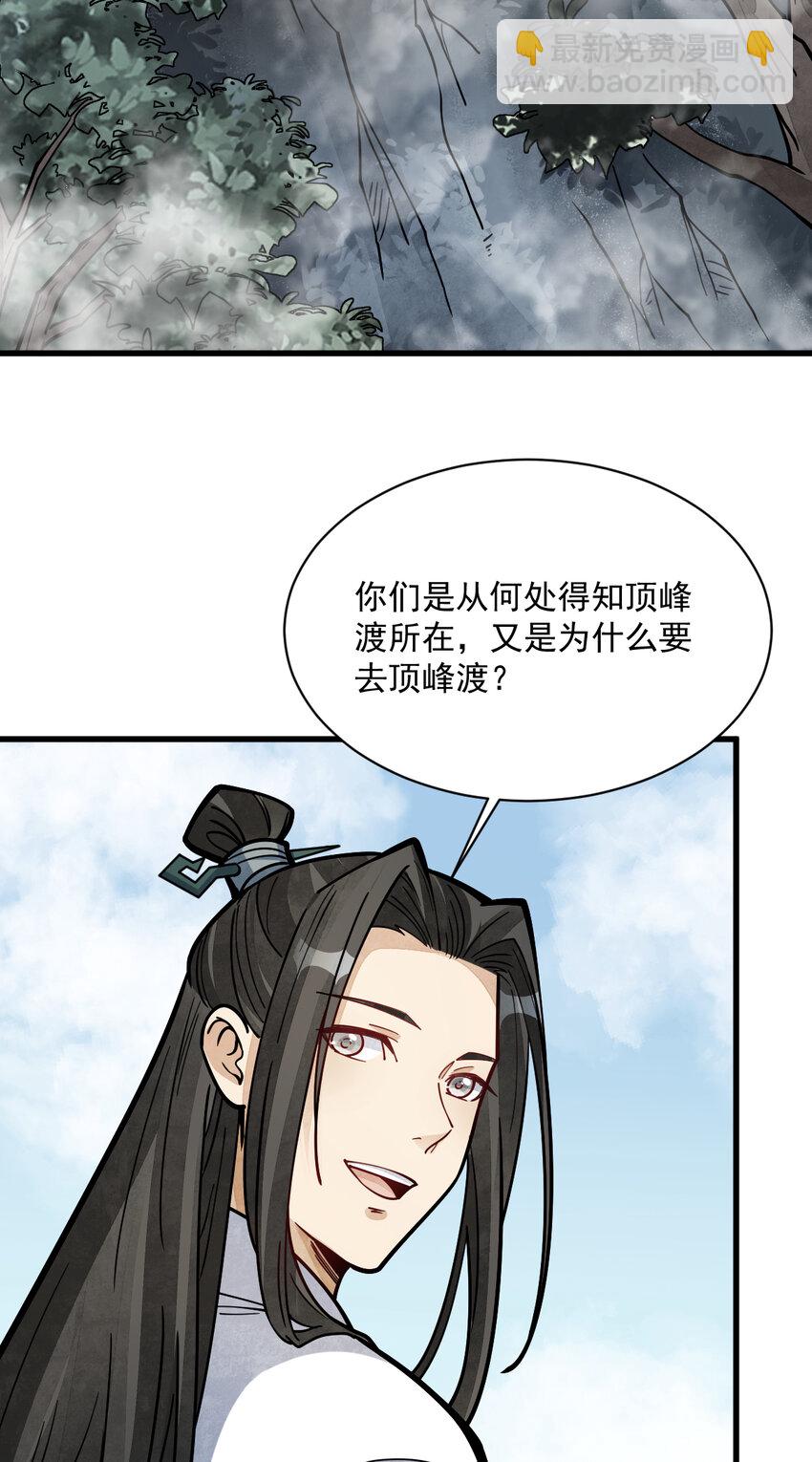 256 256-第258话