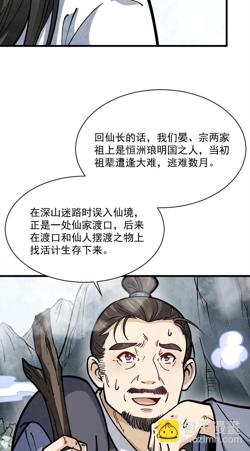 256 256-第258话