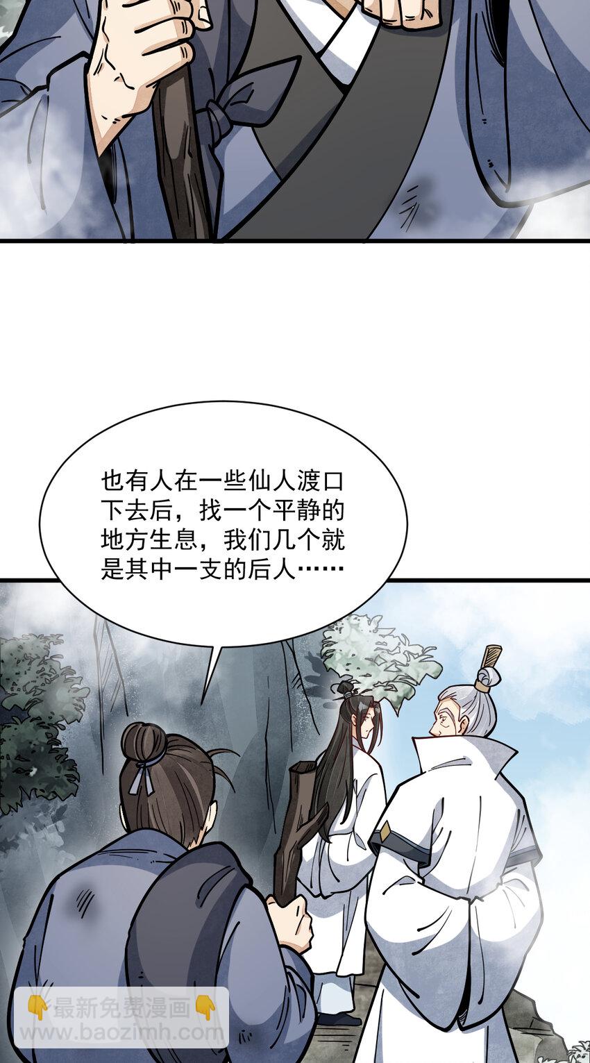 256 256-第258话
