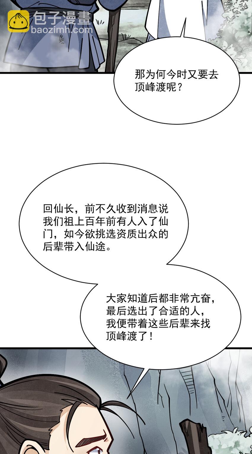 256 256-第258话