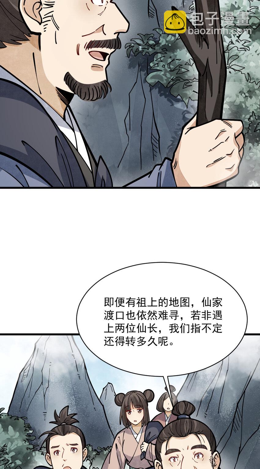 256 256-第258话