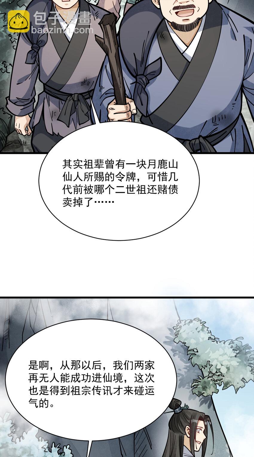 256 256-第258话