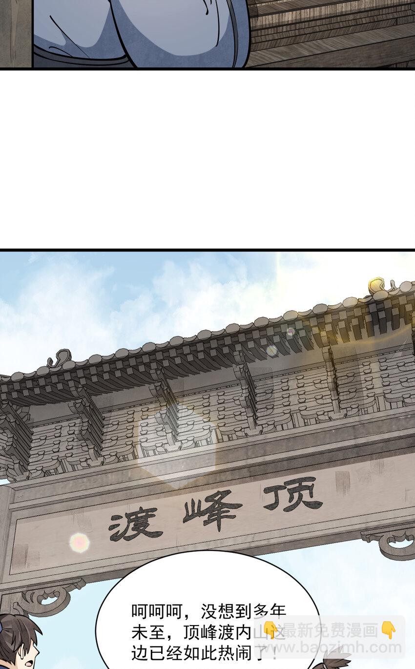 256 256-第258话