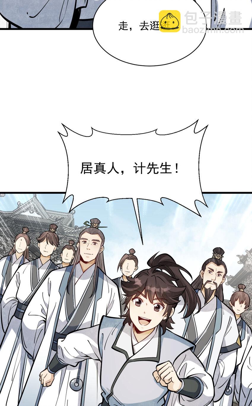 256 256-第258话