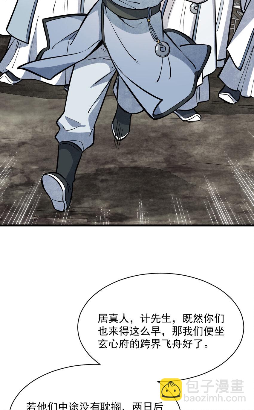 256 256-第258话