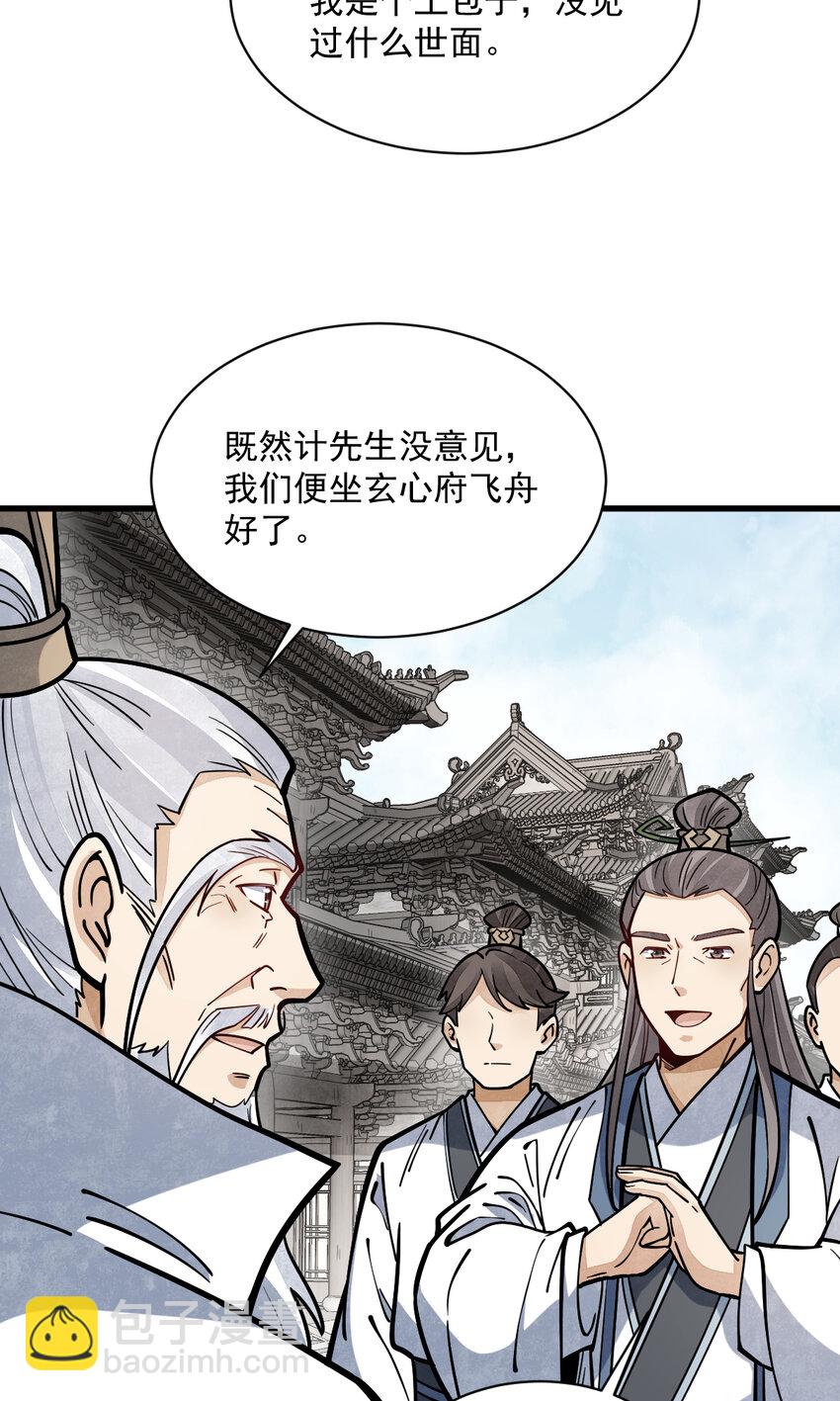 256 256-第258话