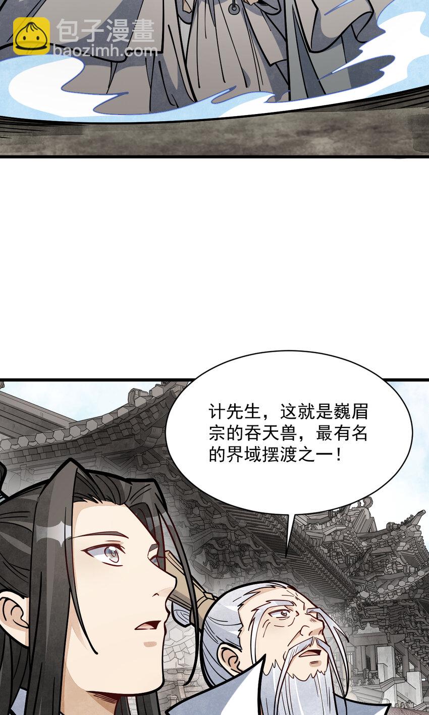 256 256-第258话