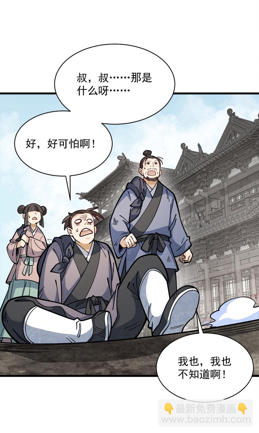 256 256-第258话
