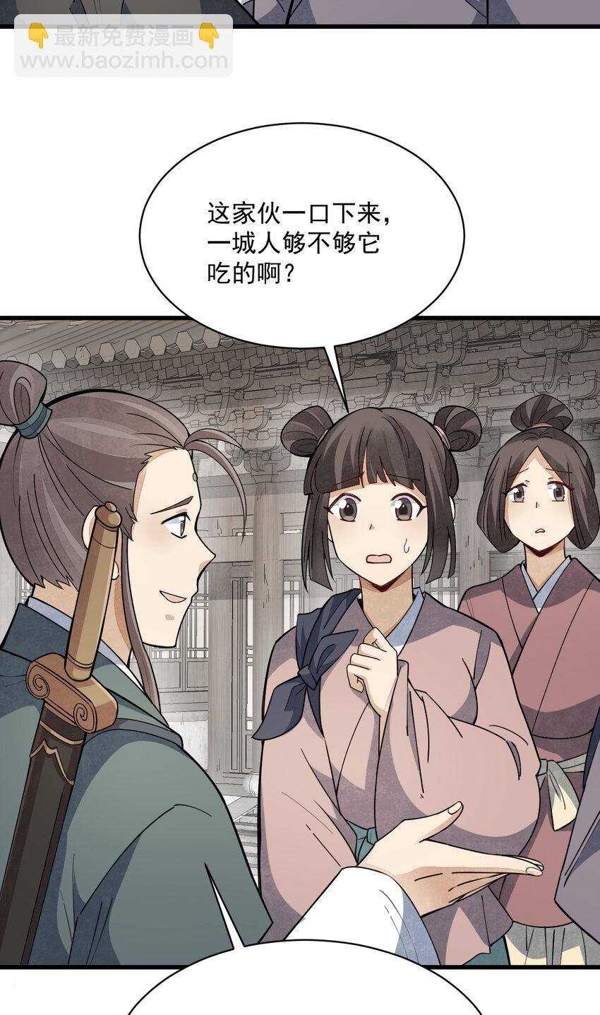 256 256-第258话