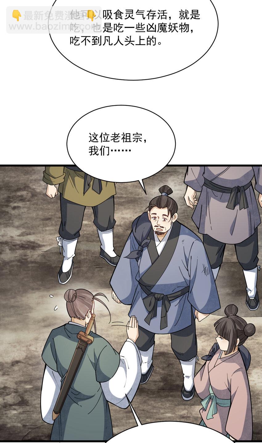 256 256-第258话
