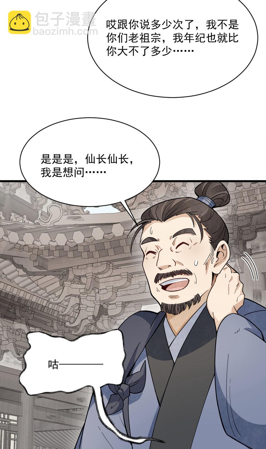 256 256-第258话