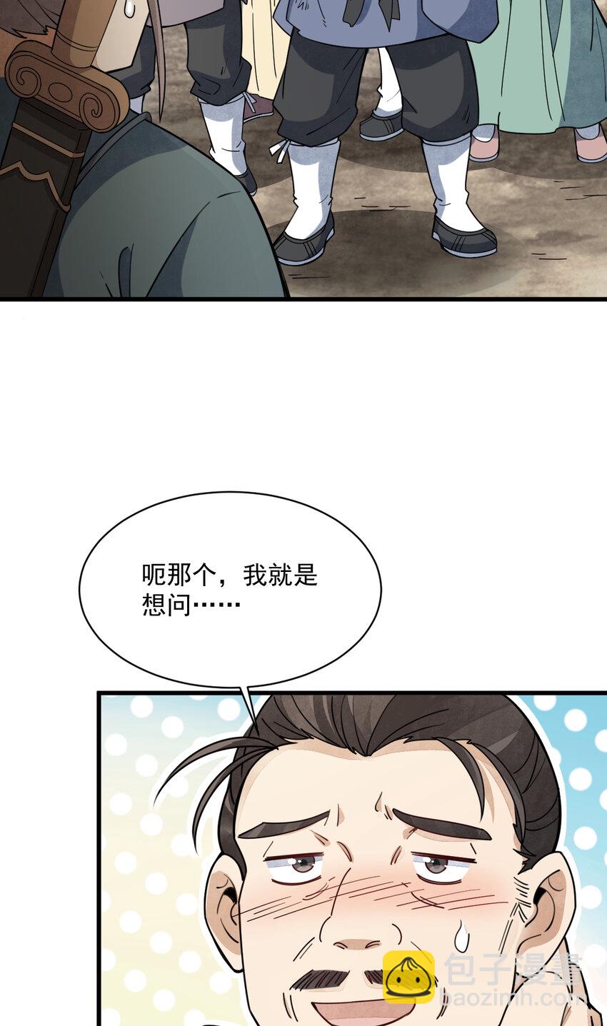 256 256-第258话