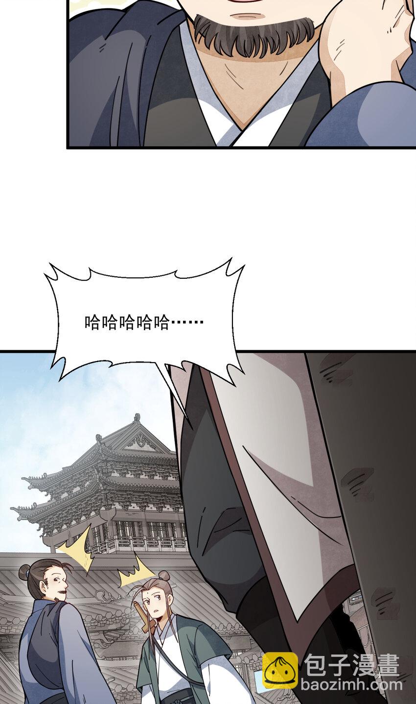 256 256-第258话