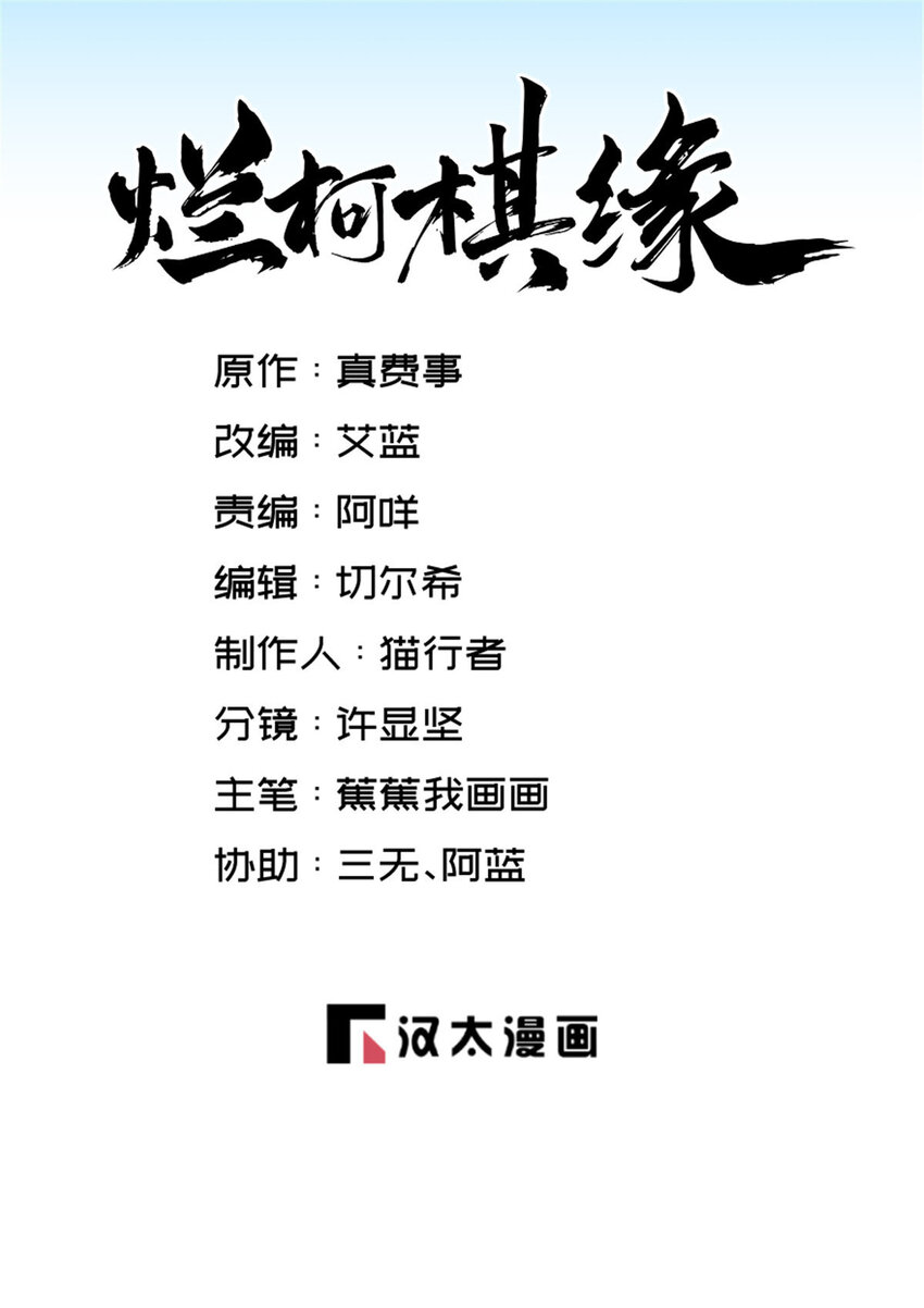 258 258-第260话