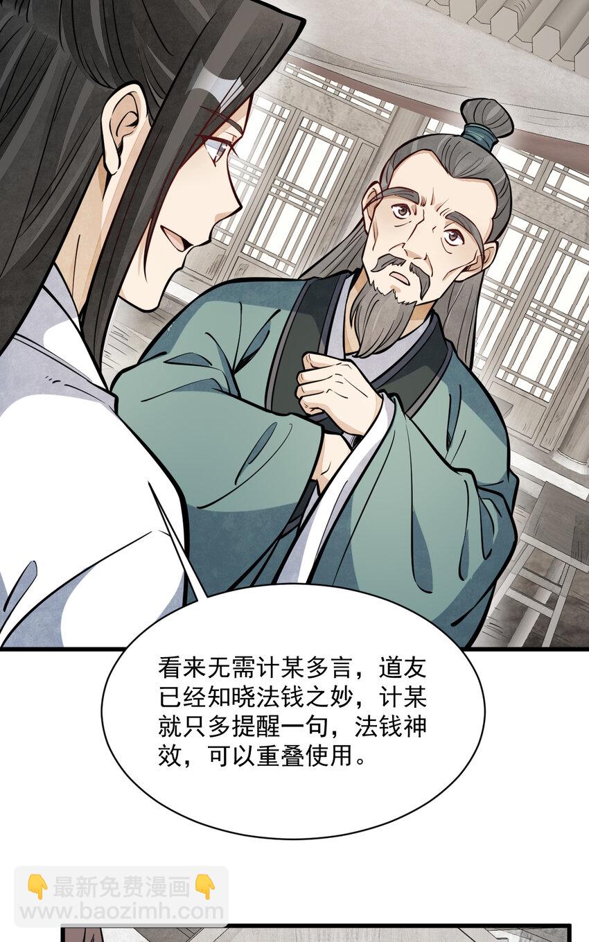 258 258-第260话