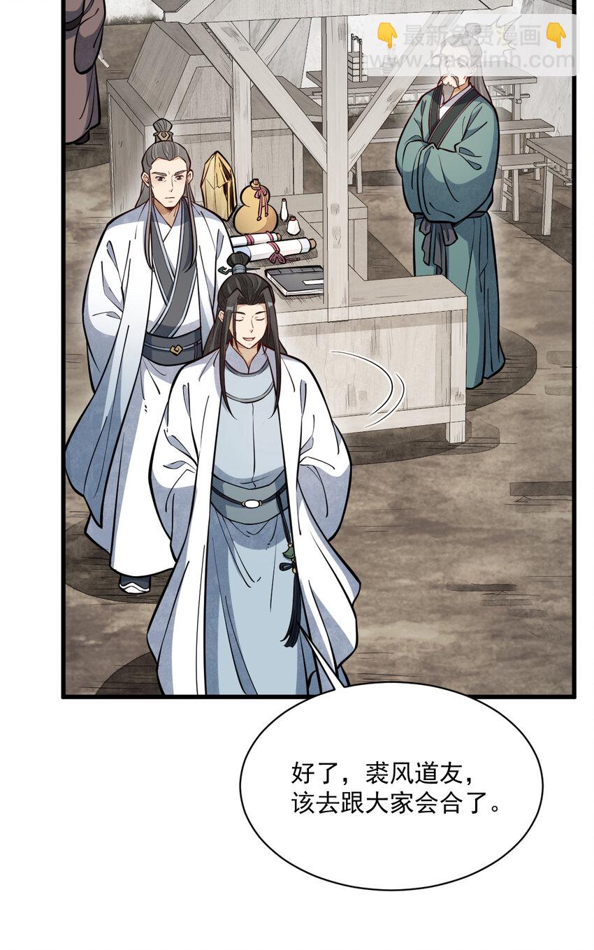 258 258-第260话