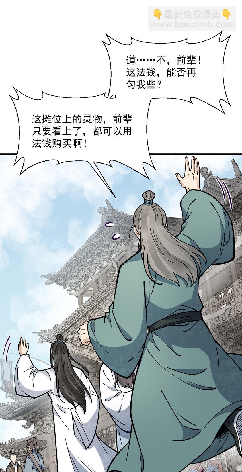 258 258-第260话