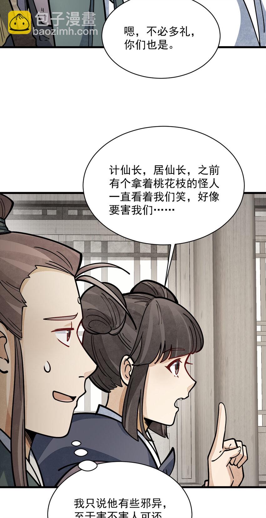 258 258-第260话