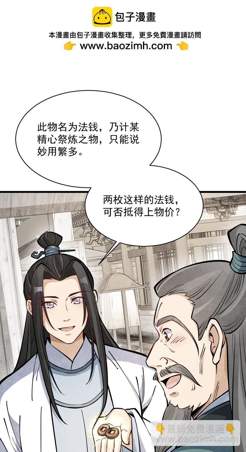 258 258-第260话
