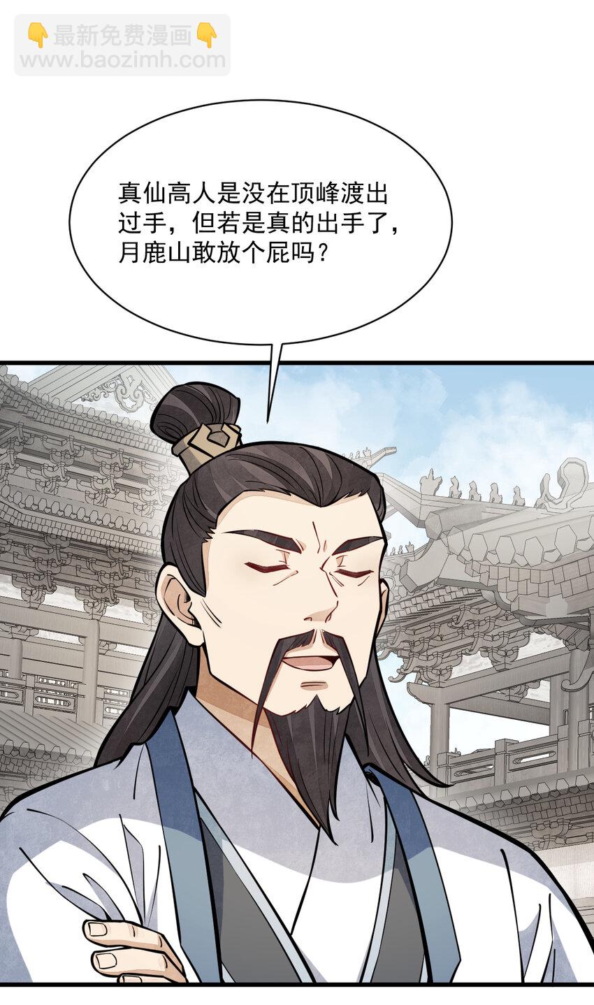 258 258-第260话