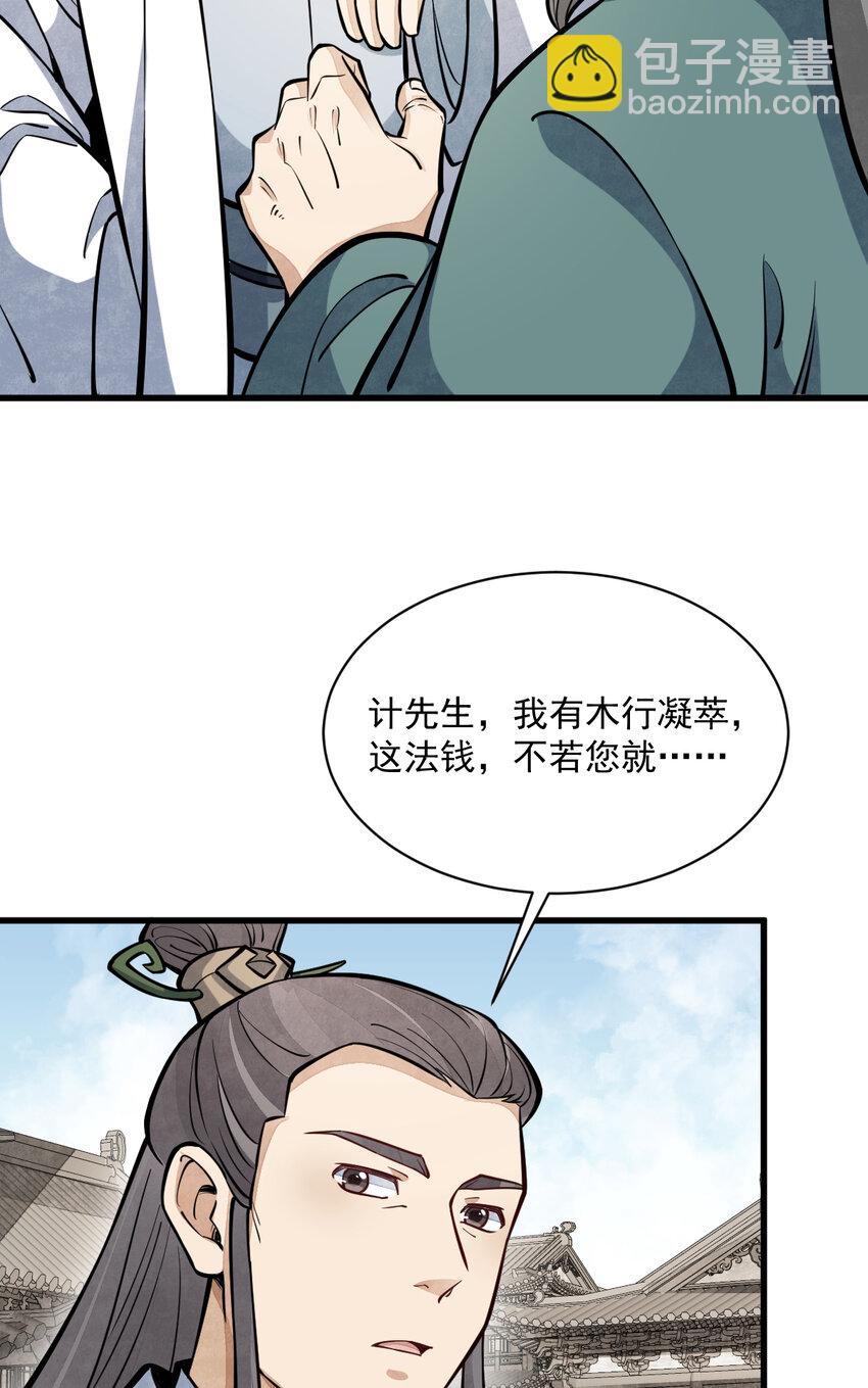 258 258-第260话
