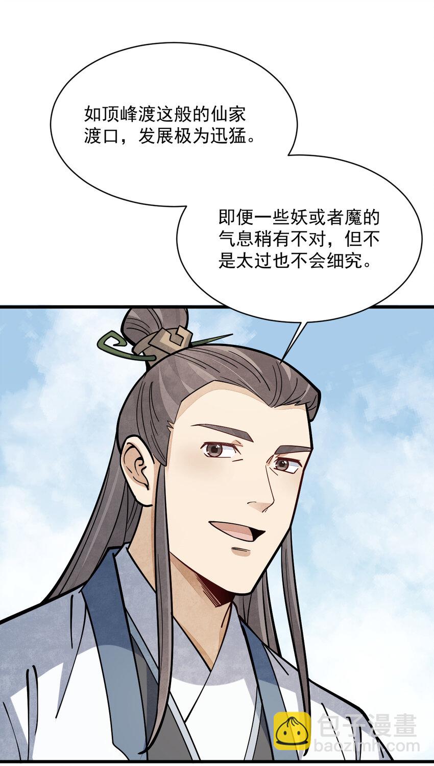 258 258-第260话