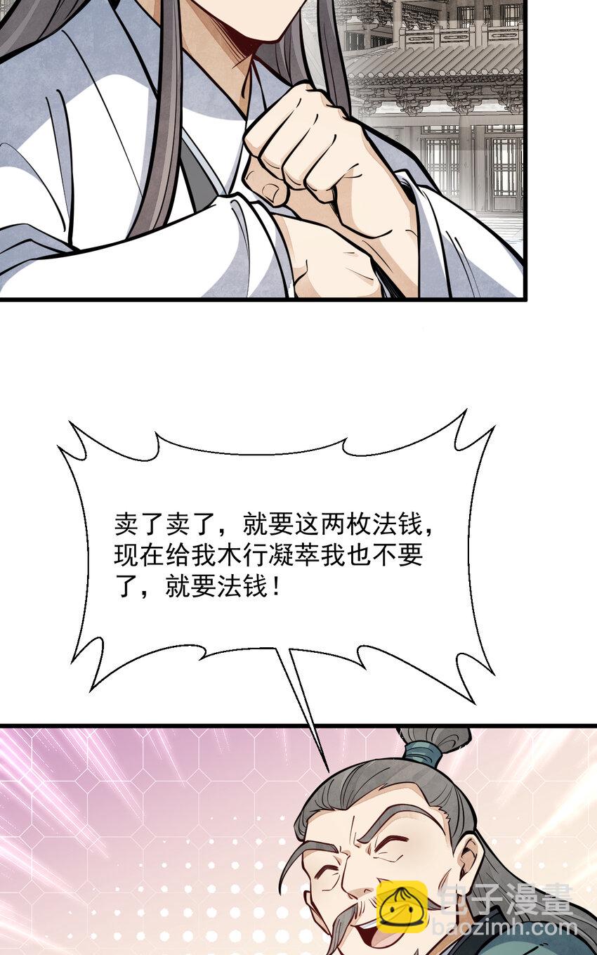 258 258-第260话