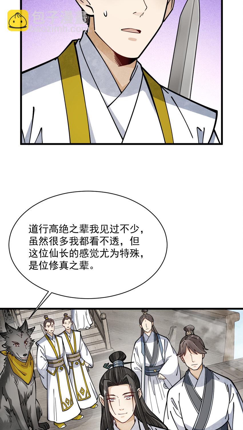 258 258-第260话
