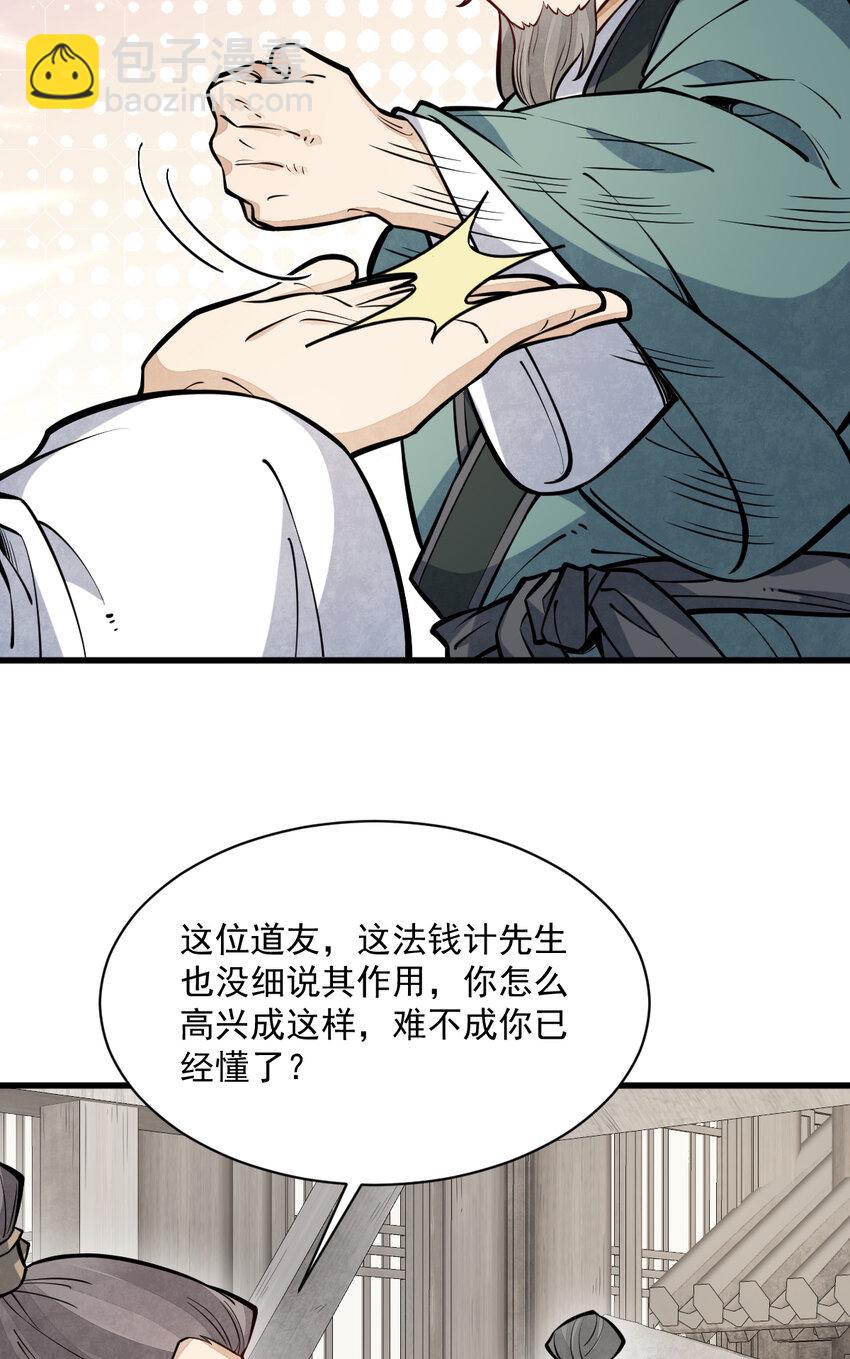 258 258-第260话