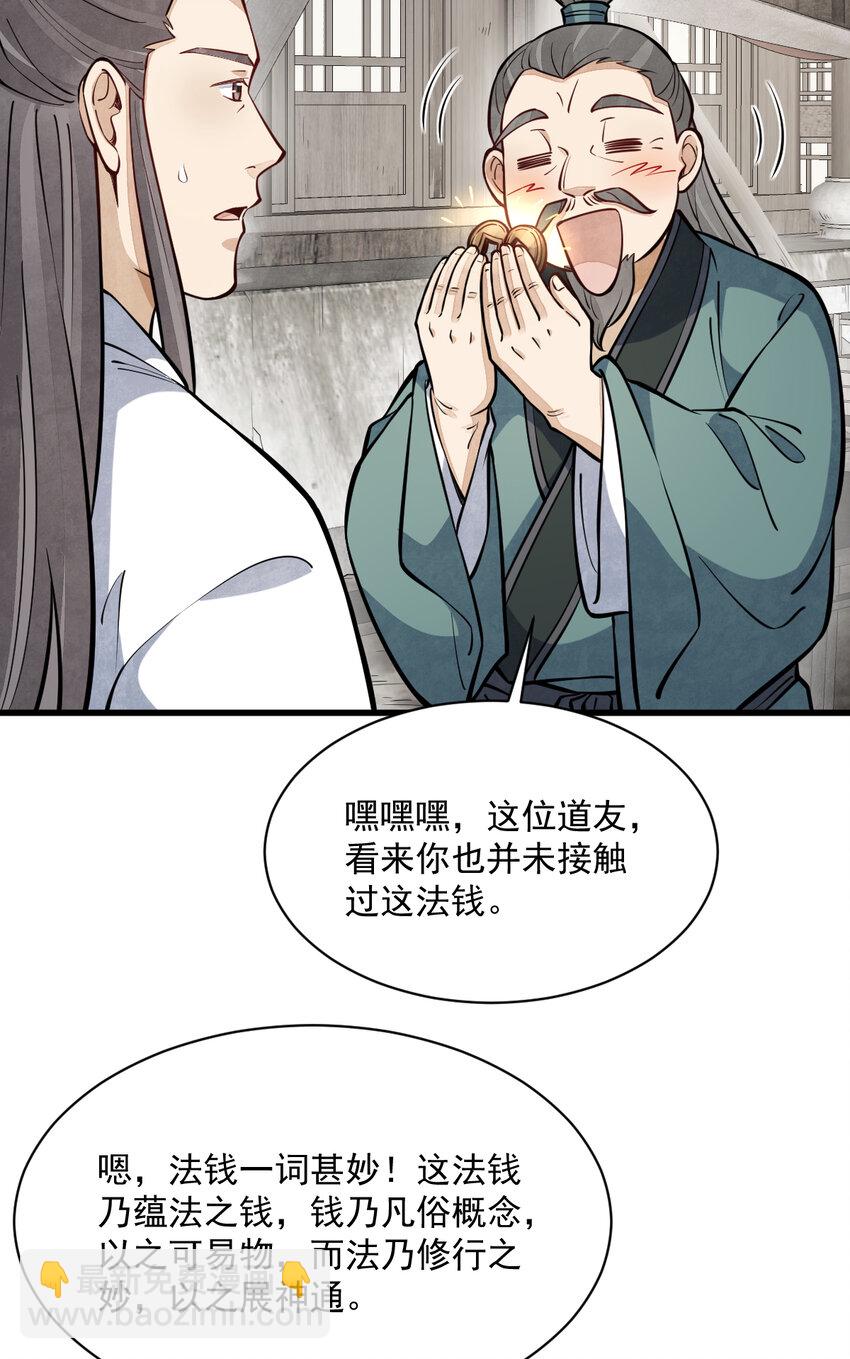258 258-第260话