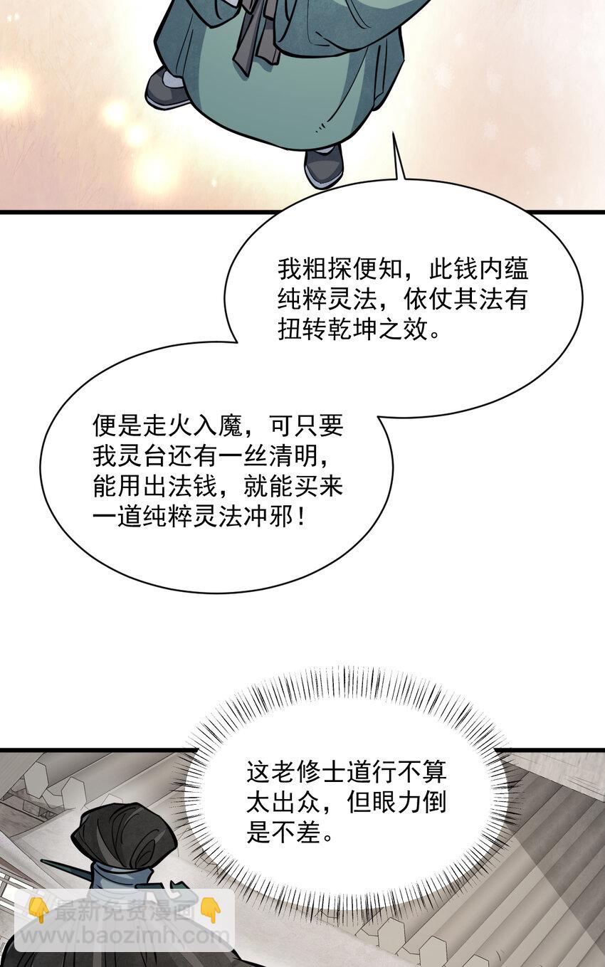 258 258-第260话
