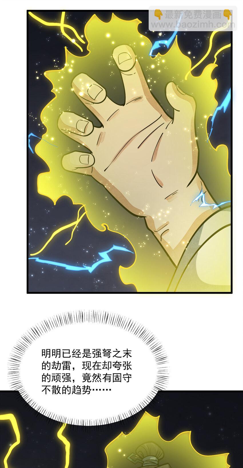 260 260-第262话