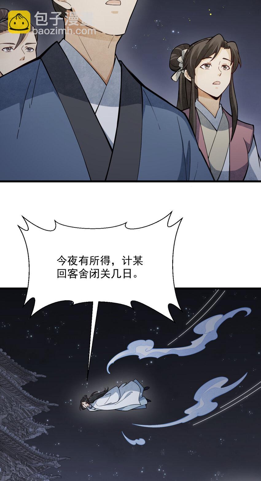 260 260-第262话