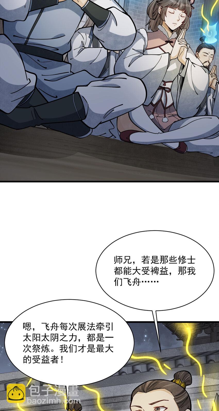 260 260-第262话
