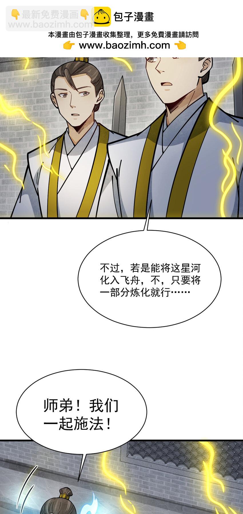260 260-第262话