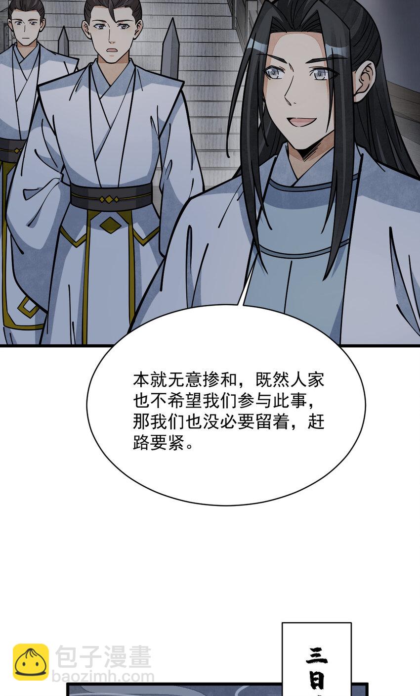 262 262(1/2)-第264话