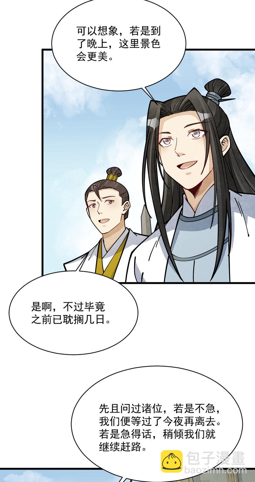 262 262(1/2)-第264话