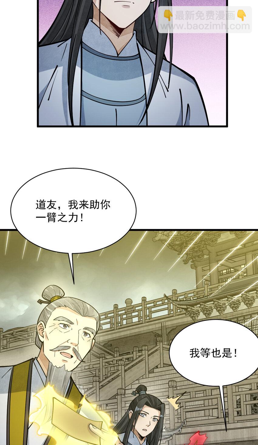 262 262(1/2)-第264话