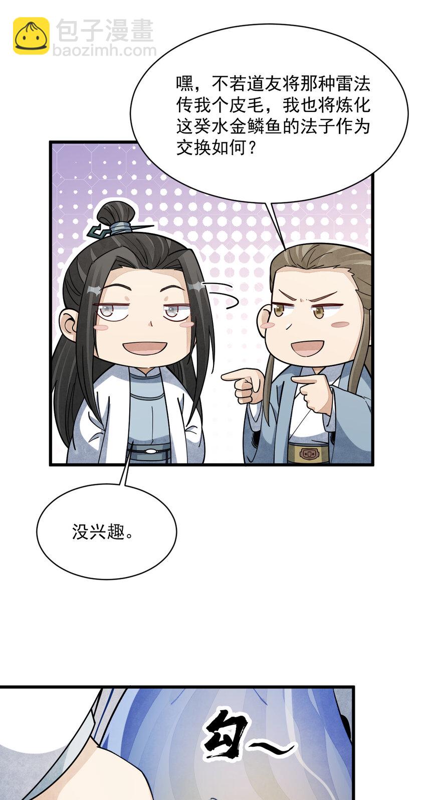 264 264-第266话