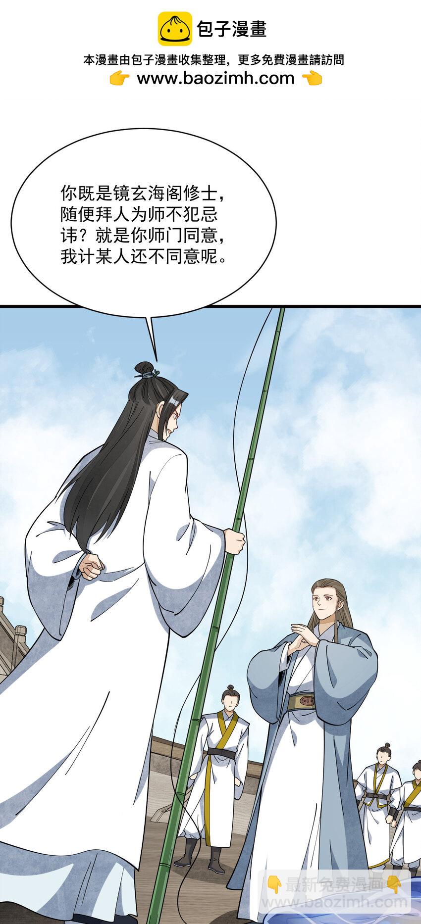 264 264-第266话