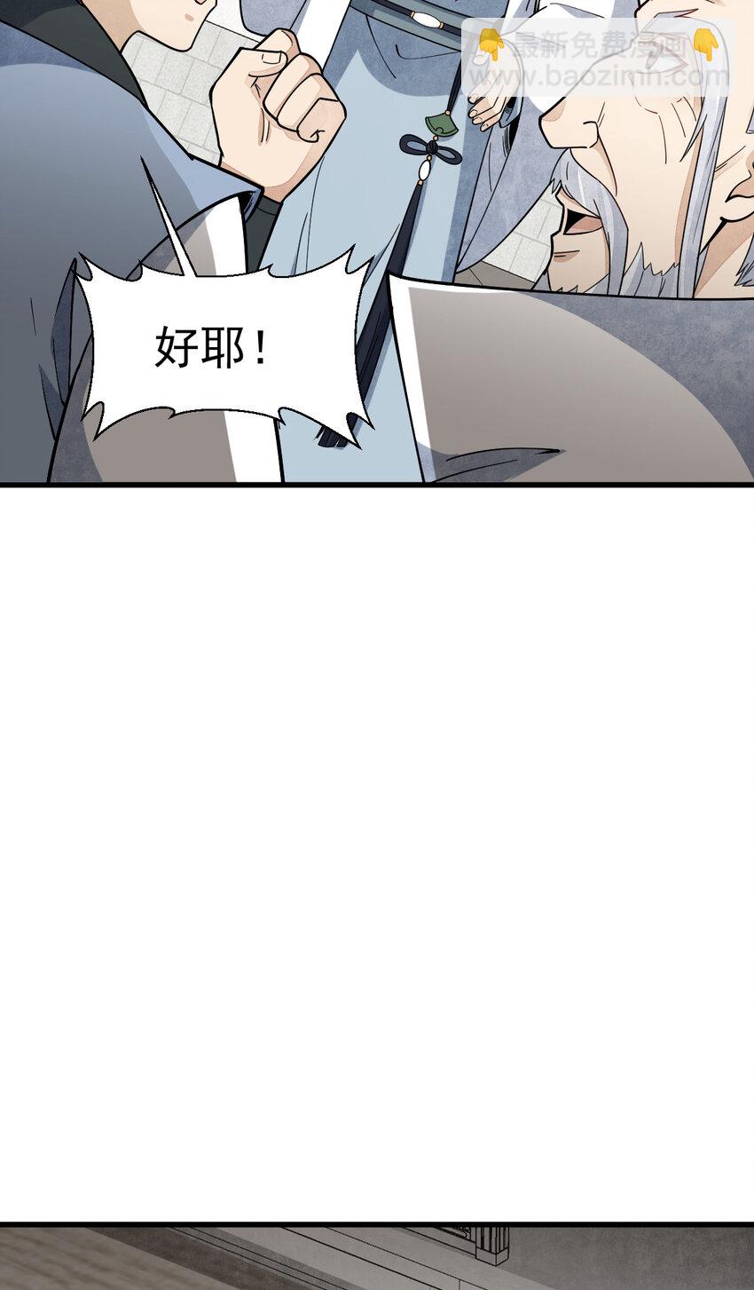 264 264-第266话