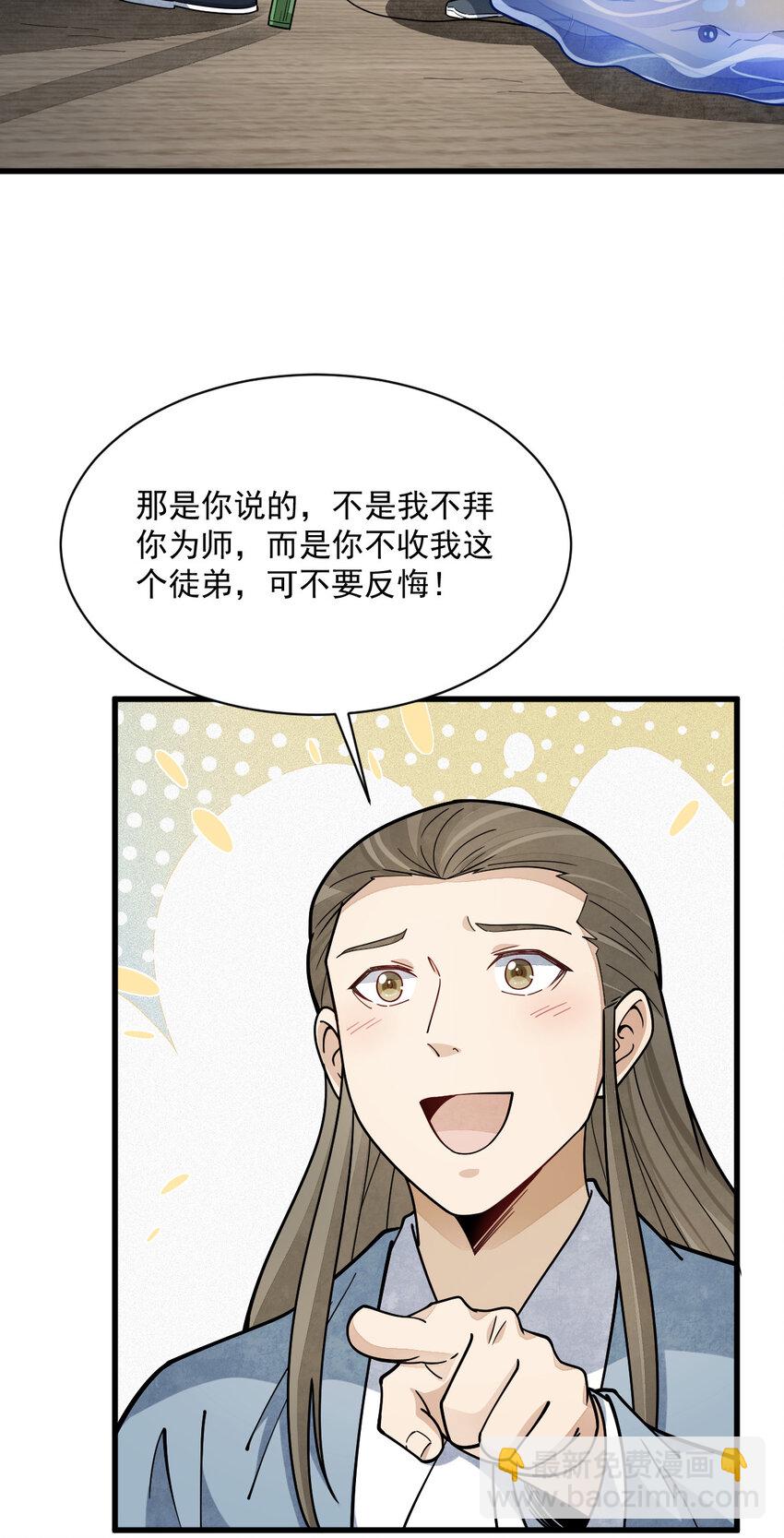 264 264-第266话