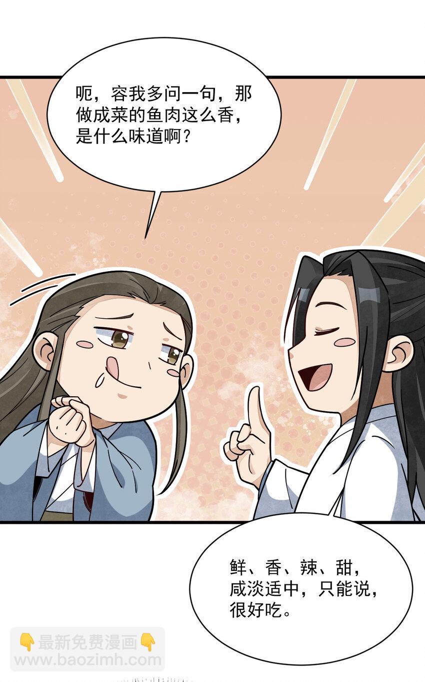264 264-第266话