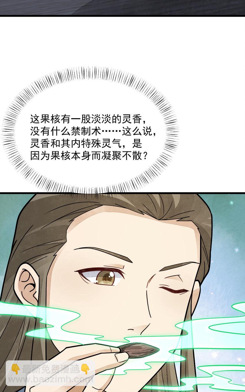 264 264-第266话